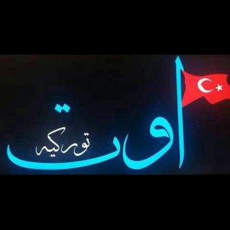zaferpala